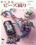 Free Japanese Bead Loom eBook